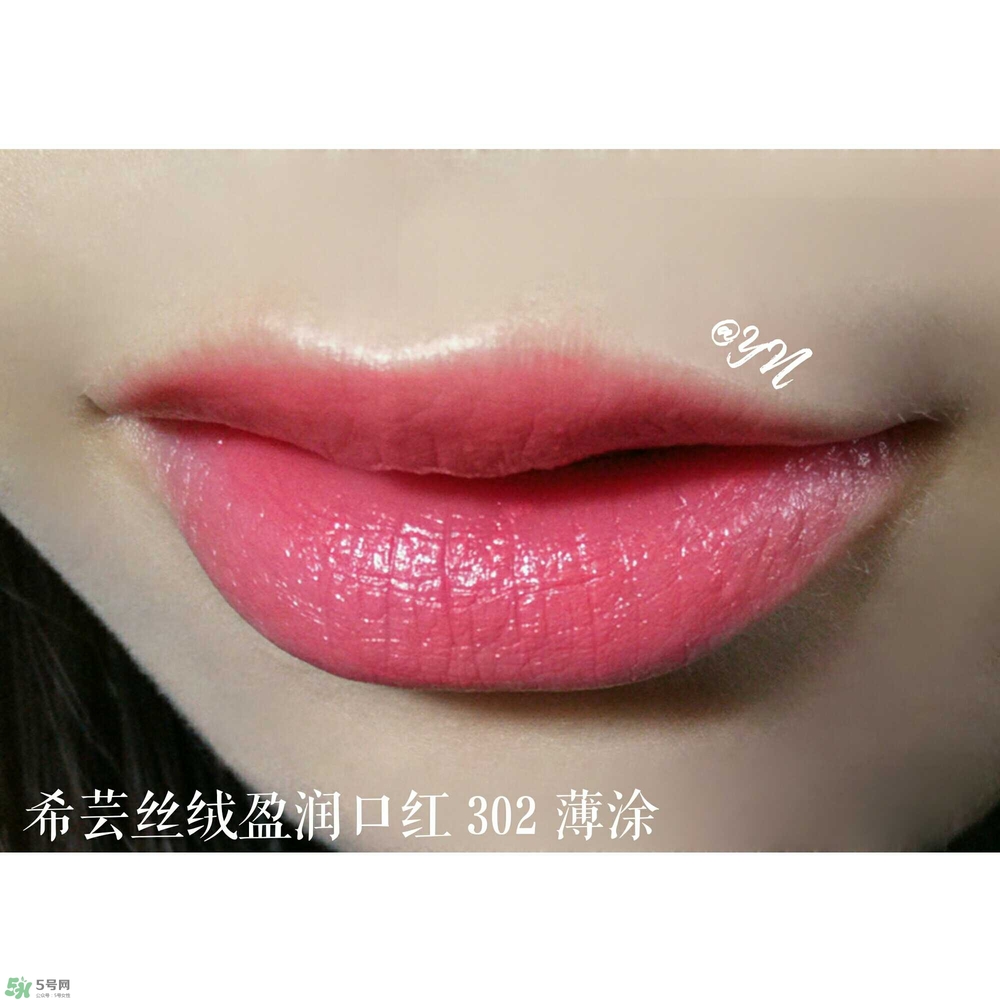 希蕓口紅怎么樣？希蕓口紅好用嗎安全嗎？