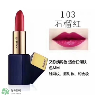 希蕓口紅怎么樣？希蕓口紅好用嗎安全嗎？