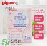 產(chǎn)后護理墊需要買多大的？產(chǎn)后護理墊多大的比較好？