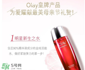 玉蘭油2017母親節(jié)有哪些活動？olay2017母親節(jié)有哪些優(yōu)惠？