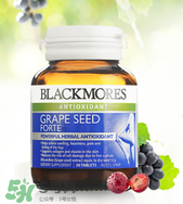 Blackmores葡萄籽精華怎么樣？Blackmores葡萄籽精華好不好？