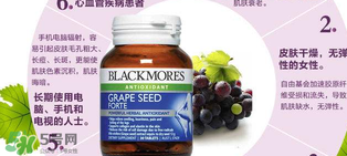 Blackmores葡萄籽價(jià)格是多少？Blackmores葡萄籽售價(jià)多少？