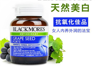 Blackmores葡萄籽精華怎么樣？Blackmores葡萄籽精華好不好？