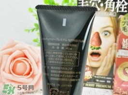 melty berry草莓鼻去黑頭怎么樣？melty berry草莓鼻去黑頭凝膠
