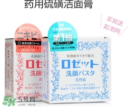 rosette paste硫磺皂潔面皂怎么用？rosette paste硫磺皂用法