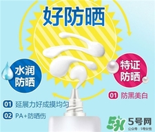 佰草世家防曬霜好用嗎?佰草世家防曬霜怎么樣? 佰草世家防曬霜好用嗎?佰草世家防曬霜怎么樣?