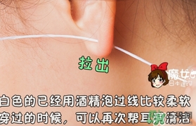 piafloss耳洞清潔線怎么用？piafloss耳洞清潔線使用方法