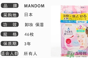 曼丹卸妝巾哪款好用？曼丹卸妝巾不同顏色區(qū)別