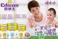 愛迪生奶粉多少錢一桶？愛迪生奶粉的售價(jià)是多少？