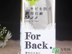 pelican for back祛痘皂怎么用？pelican for back香皂用法