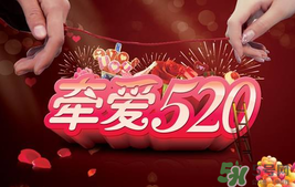 520和521是什么意思？520和521哪個更好？