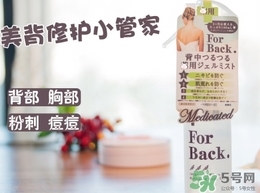 pelican for back美背噴霧怎么用？pelican for back噴霧怎么樣