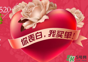 520和521的區(qū)別是什么？520和521的區(qū)別