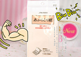 資生堂吸油面紙怎么樣？資生堂吸油紙怎么用？