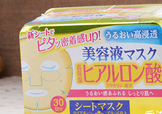 kose高絲美容液面膜怎么用？高絲美容液面膜使用方法