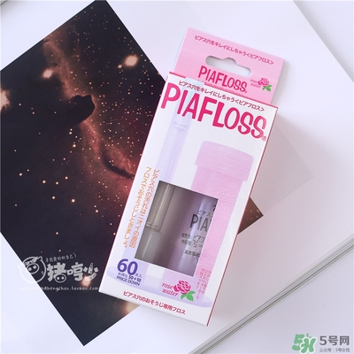 piafloss耳洞清潔線怎么樣？piafloss耳洞清潔線粉色藍(lán)色區(qū)別