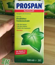 Prospan小綠葉止咳糖漿說明書 小綠葉止咳糖漿怎么吃？