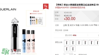 嬌蘭小黑裙唇膏060多少錢？嬌蘭小黑裙甜漾唇膏060專柜價(jià)格