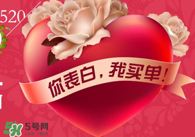 520為什么會(huì)是我愛(ài)你？為什么不是521？