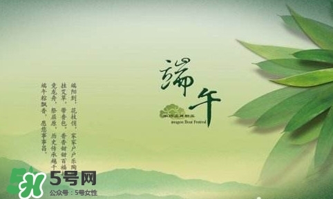 端午節(jié)說安康還是快樂？端午節(jié)快樂還是安康？