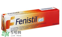Fenistil Gel蚊蟲叮咬藥膏好用嗎？Fenistil Gel蚊蟲叮咬藥膏有效果嗎？