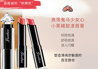 嬌蘭小黑裙唇膏060多少錢？嬌蘭小黑裙甜漾唇膏060專柜價格