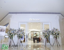 rehome產(chǎn)品在哪買？rehome哪里有賣的？