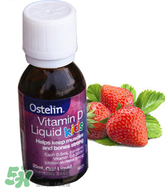 Ostelin維生素D怎么樣？Ostelin維生素D好用嗎？