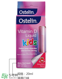 Ostelin維生素D怎么樣？Ostelin維生素D好用嗎？