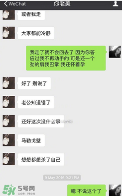 劉洲成老婆發(fā)離婚聲明 劉洲成家暴他老婆嗎？