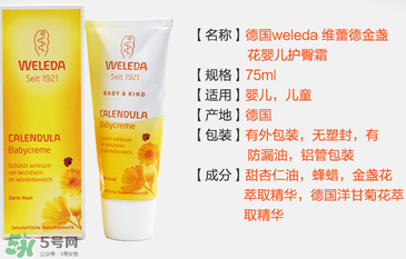 Weleda護臀膏說明書 Weleda護臀膏用法介紹 Weleda護臀膏說明書 Weleda護臀膏用法介紹