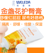 Weleda護臀膏說明書 Weleda護臀膏用法介紹 Weleda護臀膏說明書 Weleda護臀膏用法介紹