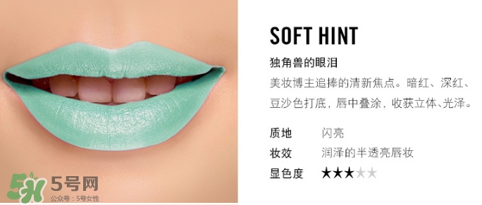 mac魅可soft hint獨角獸的眼淚多少錢？mac soft hint試色