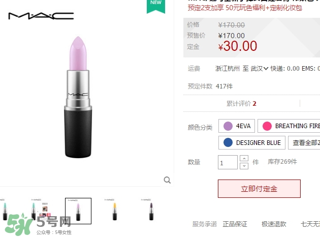 mac on and on多少錢？mac魅可on and on專柜價格