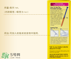 美贊臣維生素D滴劑說(shuō)明書(shū) 美贊臣維生素D滴劑怎么樣？