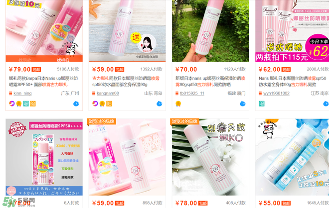 防曬噴霧有用嗎？防曬噴霧真的有用嗎