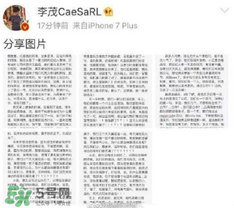 李茂為什么退出至上勵(lì)合？李茂單飛是被趕出組合的？