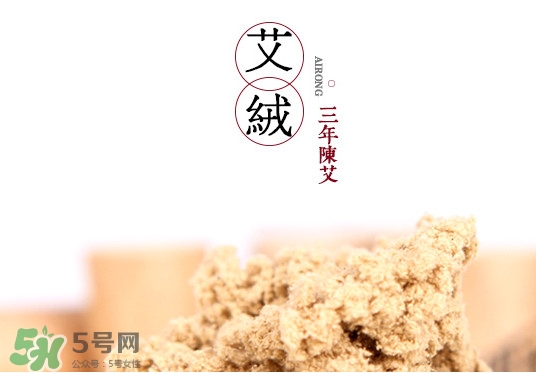 艾絨是什么？艾絨的使用方法