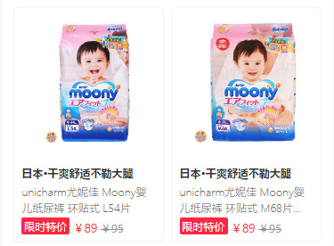 紙尿褲哪種牌子好？紙尿褲哪個牌子好？
