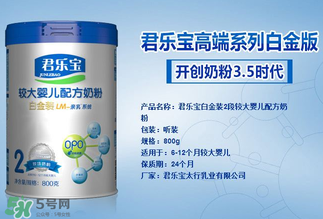 君樂寶白金裝奶粉怎么吃？君樂寶白金裝奶粉怎么沖？