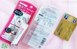 rimmel芮謎口紅雨衣多少錢？rimmel口紅雨衣日本專柜價(jià)格