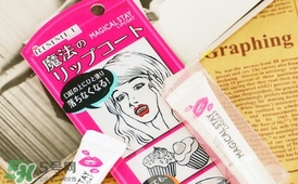 rimmel芮謎口紅雨衣多少錢？rimmel口紅雨衣日本專柜價(jià)格