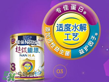雀巢超級能恩奶粉1段怎么樣？雀巢超級能恩奶粉1段怎么沖？