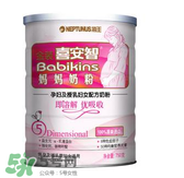 海王金裝喜安智奶粉1段怎么樣_怎么沖？