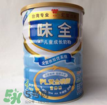味全雙優(yōu)奶粉1段怎么樣？味全雙優(yōu)奶粉1段怎么沖？