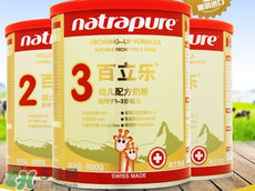 百立樂奶粉2段怎么樣？百立樂奶粉2段怎么沖？