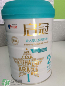 紅星啟冠二段奶粉怎么樣？紅星啟冠二段奶粉怎么沖？