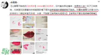 rimmel芮謎口紅雨衣多少錢？rimmel口紅雨衣日本專柜價(jià)格