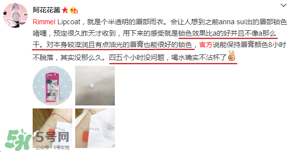 rimmel芮謎口紅雨衣多少錢？rimmel口紅雨衣日本專柜價(jià)格