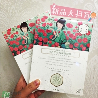百雀羚三生花面膜怎么樣？百雀羚三生花面膜好用嗎？